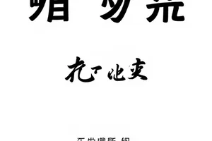 吃瓜网站首屏主推的头条事件时间线拼图与来源标注