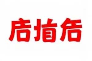 《白瓷》前三集伏笔道具出现的三处画面位置标注