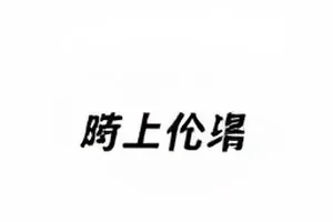 《暗河灯塔》剧组首次开放媒体探班的场地通道